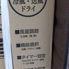 早い者勝ち！ロフトベットスポットクーラー