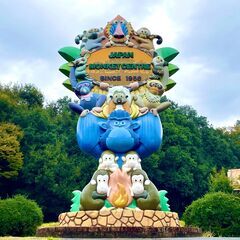動物園飼育員【契約社員】募集！の画像