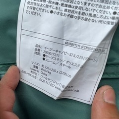 再開しましたコールマン　タープシェードの画像