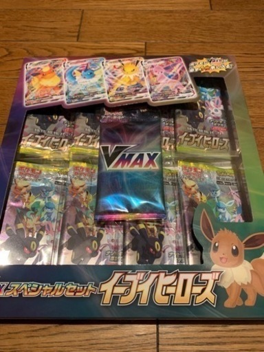 取引相手決まりました※ポケモンカード イーブイヒーローズスペシャル