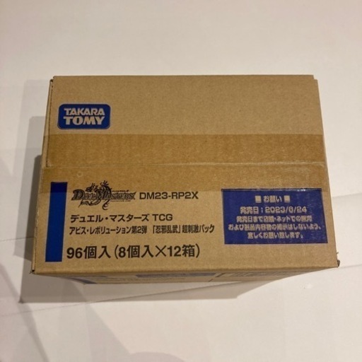 DM23-RP2X デュエル・マスターズTCG アビス・レボリューション 第2弾 「忍邪乱武」 超刺激パック DP-BOX