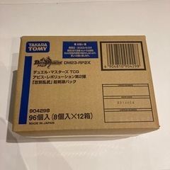 DM23-RP2X デュエル・マスターズTCG アビス・レ…