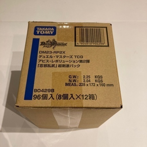 DM23-RP2X デュエル・マスターズTCG アビス・レボリューション 第2弾 「忍邪乱武」 超刺激パック DP-BOX