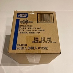 DM23-RP2X デュエル・マスターズTCG アビス・レボリューション 第2弾 「忍邪乱武」 超刺激パック DP-BOXの画像