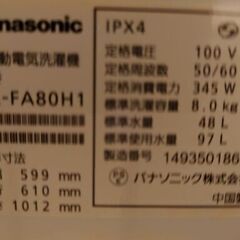 【8/8 or 8/9引取限定】Panasonic　洗濯機（動作品）の画像