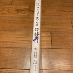 爬虫類餌やりガイドの画像