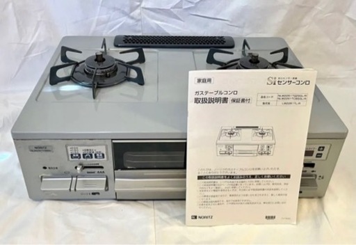 【8/17まで】noritz ガスコンロ