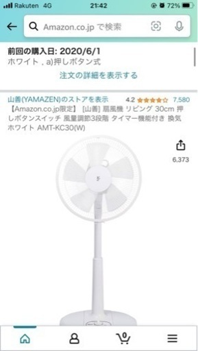 【Amazon.co.jp限定】 [山善] 扇風機 30cm リビング扇 風量調節3段階 タイマー機能付き 換気 ホワイト