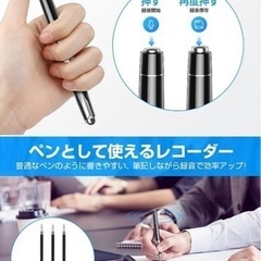 【新品未使用】【グレードアップ32GB】ボイスレコーダー ペン型 ICレコーダー 32GB大容量 1536kbps 小型 軽量 200mAhバッテリー 長時間録音 ペン型ボイスレコーダー ノイズ低減 ハイレゾ録音 全指向性マイク内蔵 録音ペン AGC技術 ワンタッチ録音 簡単操作 携帯便利 OTG機能 録音日時記録可能 MP3プレーヤー機能 3本替え芯付 インタビュー/語学学習/ビジネス会議/ボイスメモ/弁論大会/在宅勤務/テレワークなどに適用 説明書付 リモコン付の画像