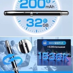 【新品未使用】【グレードアップ32GB】ボイスレコーダー ペン型 ICレコーダー 32GB大容量 1536kbps 小型 軽量 200mAhバッテリー 長時間録音 ペン型ボイスレコーダー ノイズ低減 ハイレゾ録音 全指向性マイク内蔵 録音ペン AGC技術 ワンタッチ録音 簡単操作 携帯便利 OTG機能 録音日時記録可能 MP3プレーヤー機能 3本替え芯付 インタビュー/語学学習/ビジネス会議/ボイスメモ/弁論大会/在宅勤務/テレワークなどに適用 説明書付 リモコン付の画像