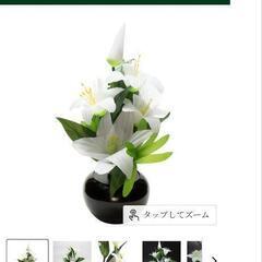 お盆用LDEフラワー彩華　カサブランカDX