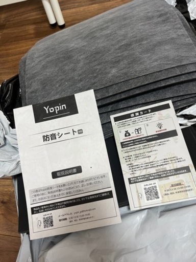 防音シート　48枚　yopin