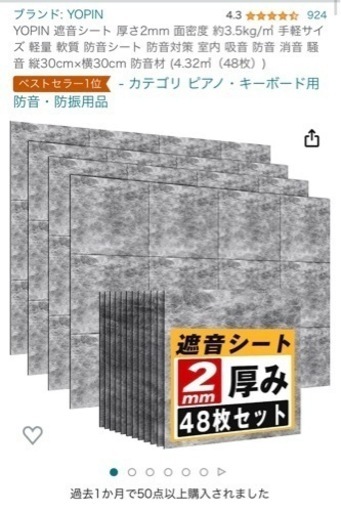 防音シート　48枚　yopin