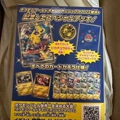 ポケモンワールドチャンピオンシップ2023横浜記念デッキの画像