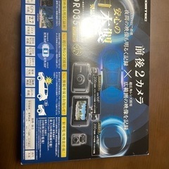 値下げコムテックドライブレコーダー