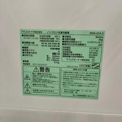 送料無料(函館市から片道40キロ以内)アイリスオーヤマ2ドア冷凍冷蔵庫の画像