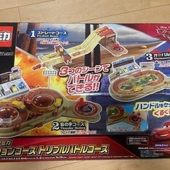カーズトミカ アクションコース トリプルバトルコース