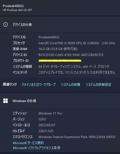 パソコン Prodesk400G5 i5-8500 M.2SSD512GB HDD500GB RAM16GB PS AI Office2021 Win11
