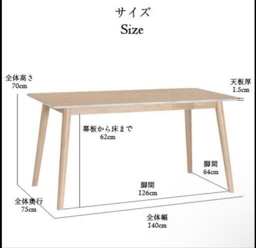 【値引き】ダイニングテーブル