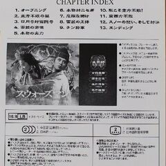 廃盤 スウォーズマン 女神復活の章 ニューマスター版の画像