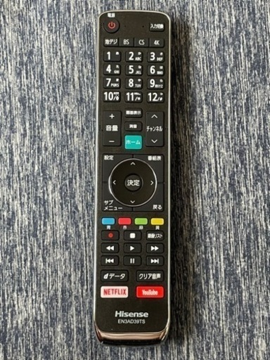 Hisense（ハイセンス）TVリモコン【値下げ交渉可】