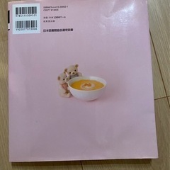 離乳食の本の画像