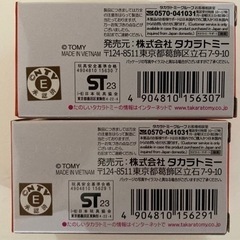 トミカ博2023トミカ　アンパンマン・ドキンちゃんセットの画像