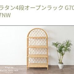 ラタンシェルフ