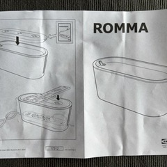 IKEA  ROMMA ロマ ケーブルマネジメントボックス ふた付き（グレー）の画像