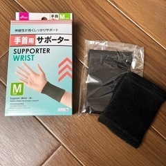 サポーター2点セットの画像