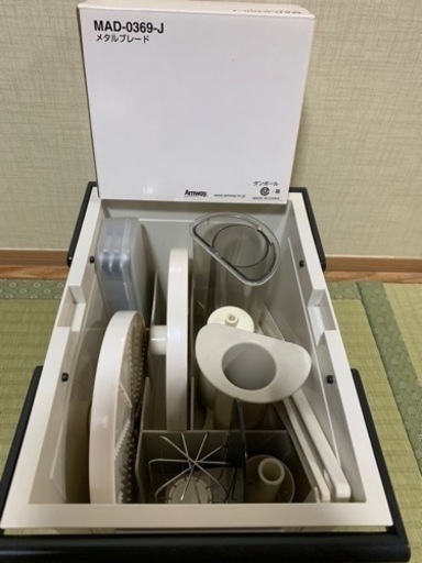 【値下】アムウェイ フードプロセッサー & オプションパーツ　フルセット