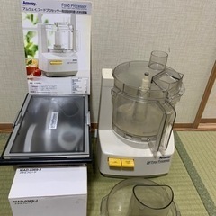 値下】アムウェイ フードプロセッサー & オプションパーツ フルセット
