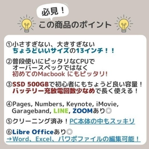 【初心者OK！！】MacBook Pro サクサク動く◎ SSD 500GB
