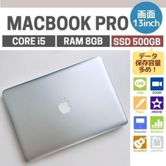 【初心者OK！！】MacBook Pro サクサク動く◎ SSD 500GB
