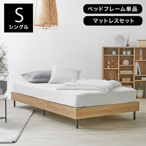 処分セール！！　LOWYA すのこベッド　シングル　単身用　シンプル