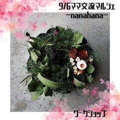 【久留米】【Instagram講座】【子供の食育講座】色々盛りだくさんなマルシェ - イベント