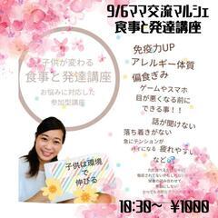 【久留米】【Instagram講座】【子供の食育講座】色々盛りだくさんなマルシェ - 久留米市