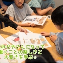 【8月12日(土)、20日(日)】三田キッピーモールにて開催⭐️  🚗おみせやさんごっこ🚗  親子でたのしくお金を学ぶ、体験型セミナー✨ − 兵庫県