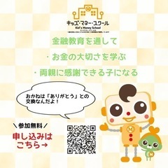 【8月12日(土)、20日(日)】三田キッピーモールにて開催⭐️  🚗おみせやさんごっこ🚗  親子でたのしくお金を学ぶ、体験型セミナー✨ - イベント