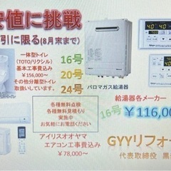 お家でお困りならご相談下さい