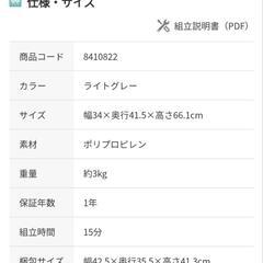 【終了】ニトリ デコニーCV2(3段 ライトグレー)の画像