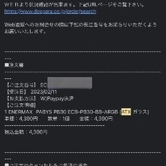 PCケースお譲りします（ENERMAX  PABYS PB30 ECB-PB30-BB-ARGB）の画像