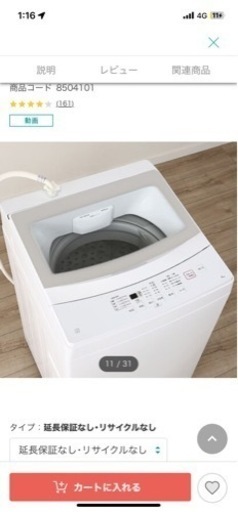 決まりました