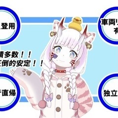 【未経験大歓迎】年齢・性別不問。信頼実績の宅配業(岐阜・笠松・各務原)の画像