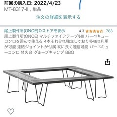尾上製作所(ONOE)焚き火テーブル