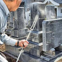 お墓の掃除をお願い致します
