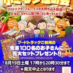 小さな夕涼み会 2023