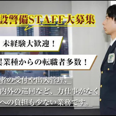 ≪シニア活躍！≫4ｈ程度で無理なく勤務☆学校施設の警備STAFF/週3日程度でOK♪ 同和警備株式会社 陸前原ノ町の画像