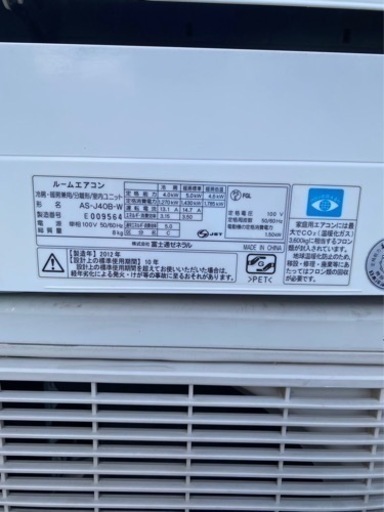 富士通ゼネラル  AS-J40B-W  対応畳数：14畳 エアコン