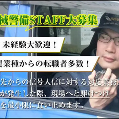 【杜せきのした駅】徒歩1分★未経験大歓迎！専用車で警備のお仕事★正社員◎賞与年2回 同和警備株式会社 杜せきのしたの画像